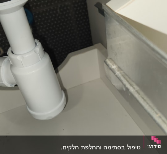 צנרת מתחת לכיור עם חיבורים ואביזרים